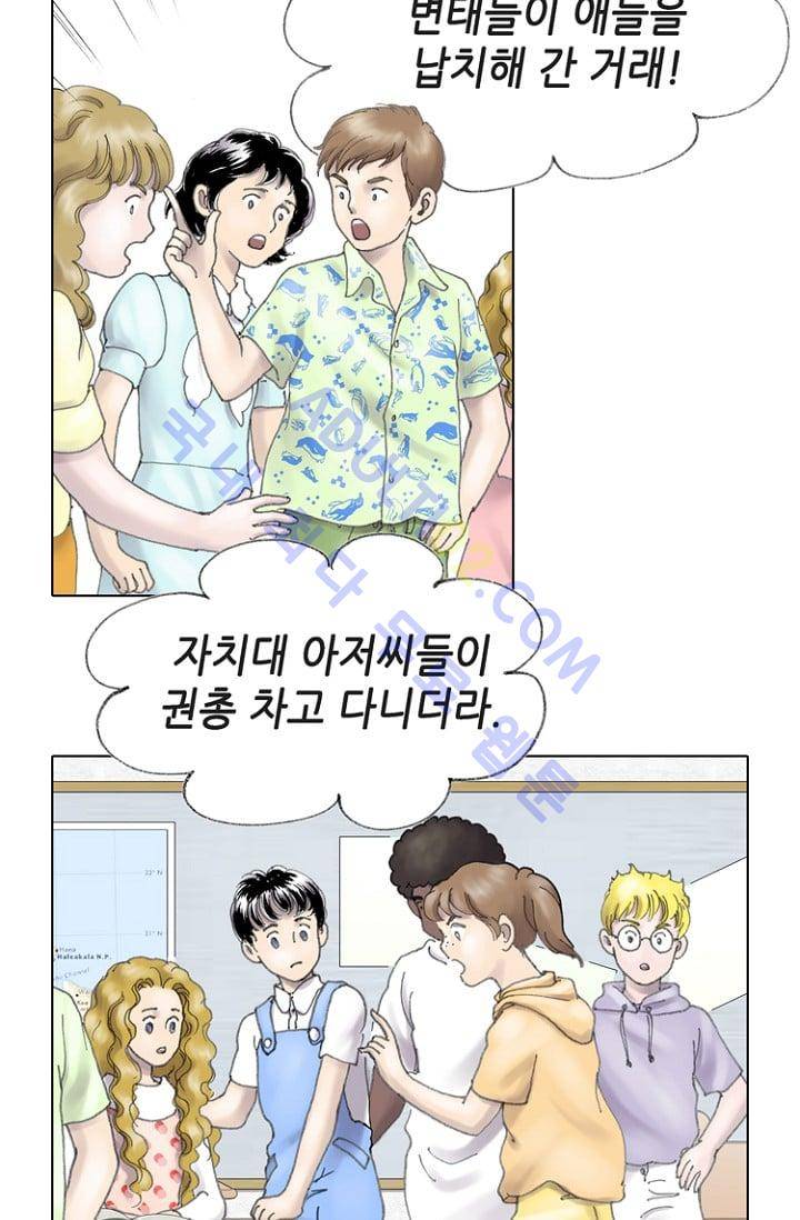 카야  4화 9