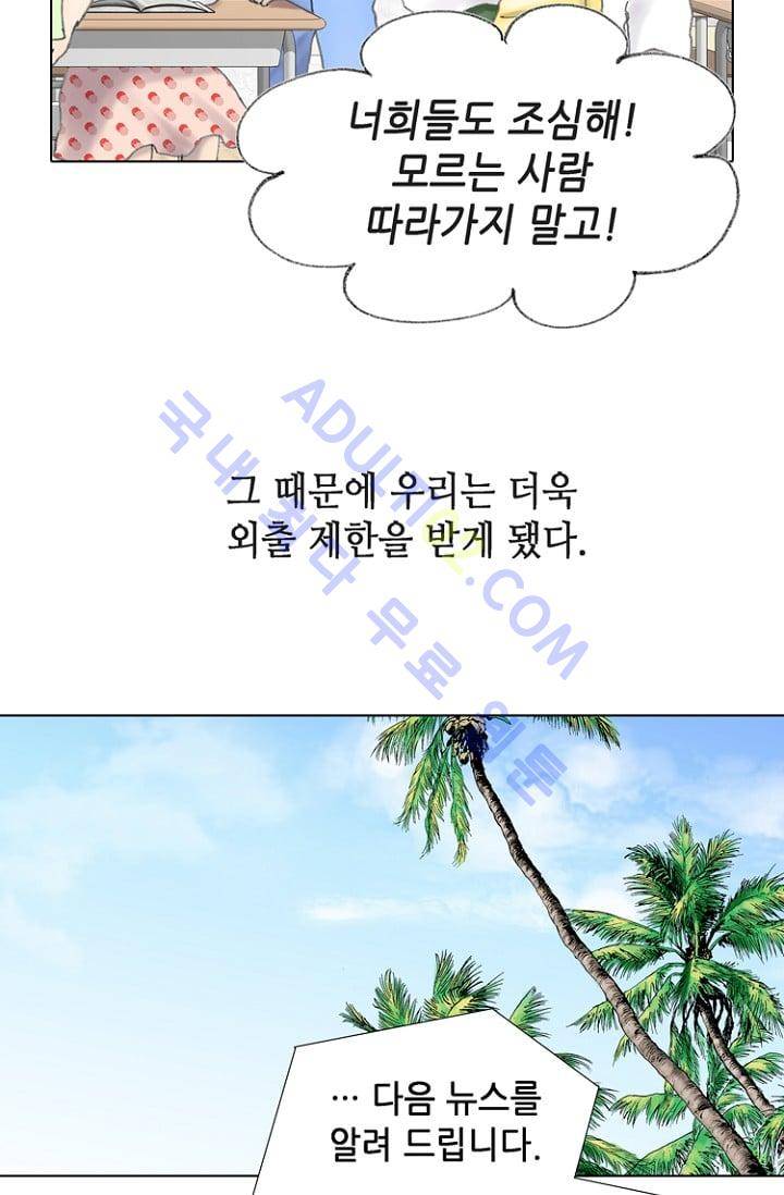 카야  4화 10