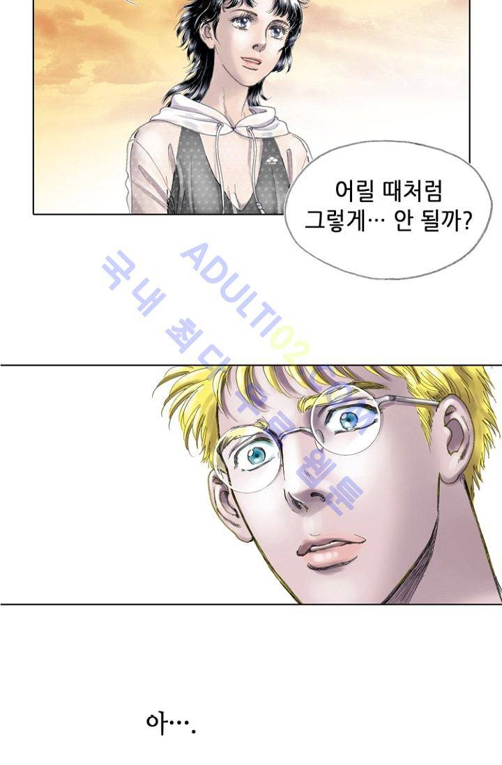 카야  12화 2