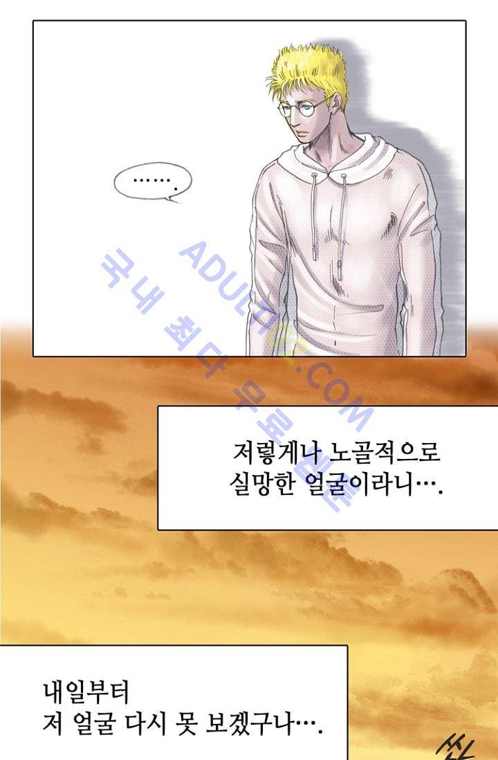 카야  12화 3