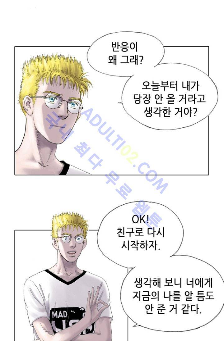 카야  12화 9