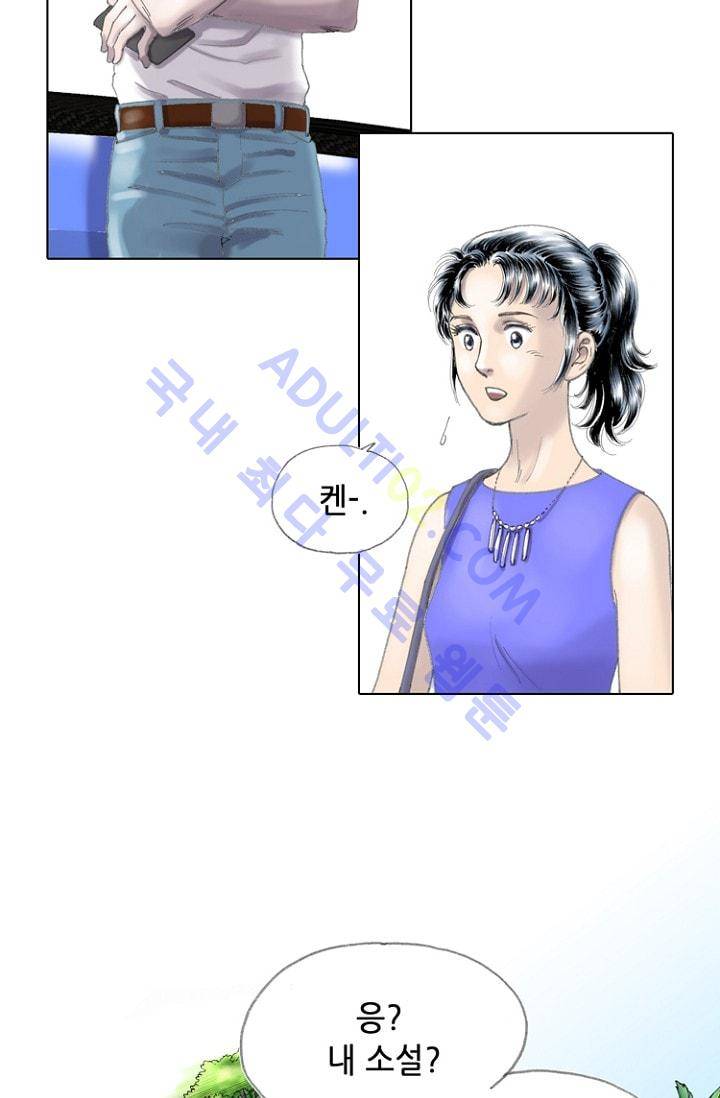 카야  12화 10