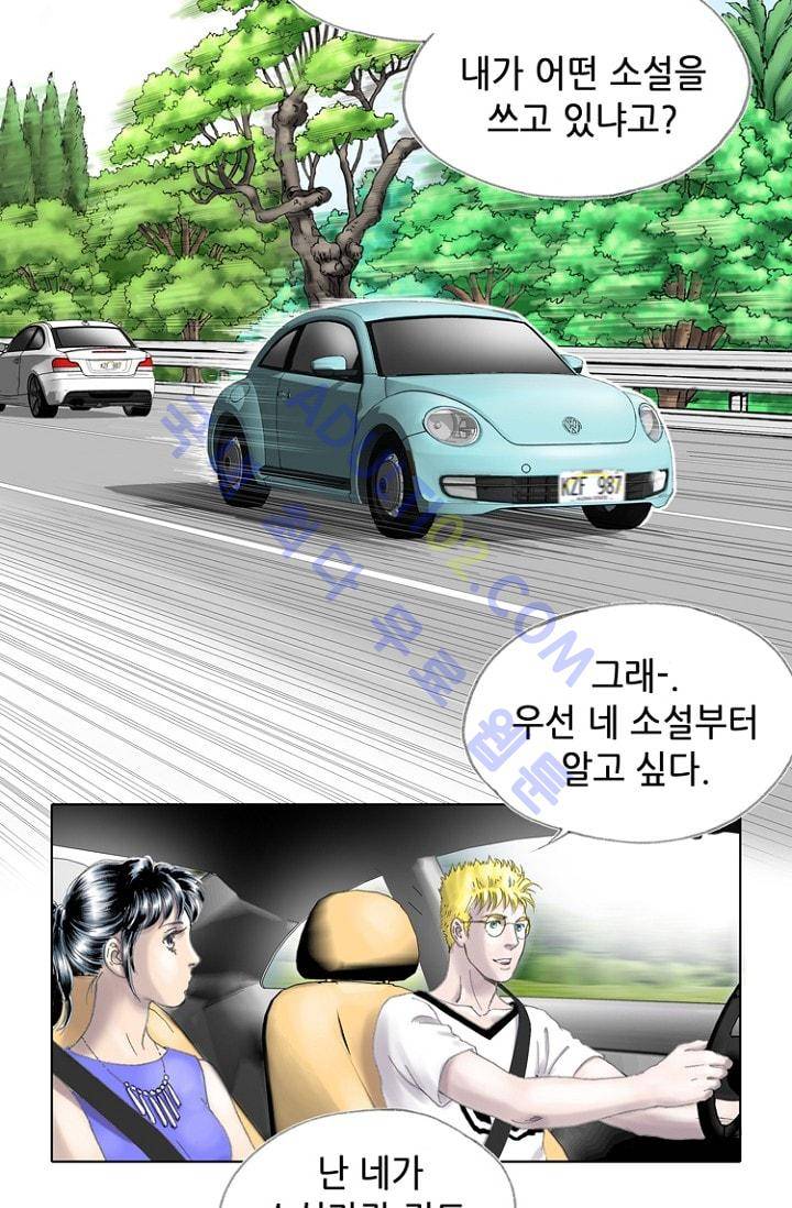 카야  12화 11