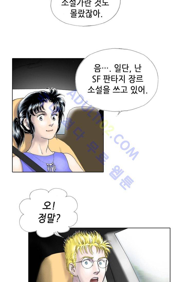 카야  12화 12