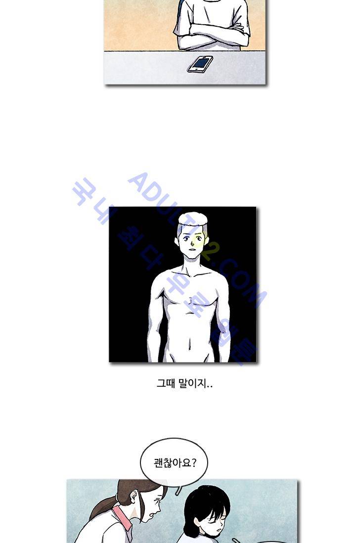 보이지 않는 사람  3화 3
