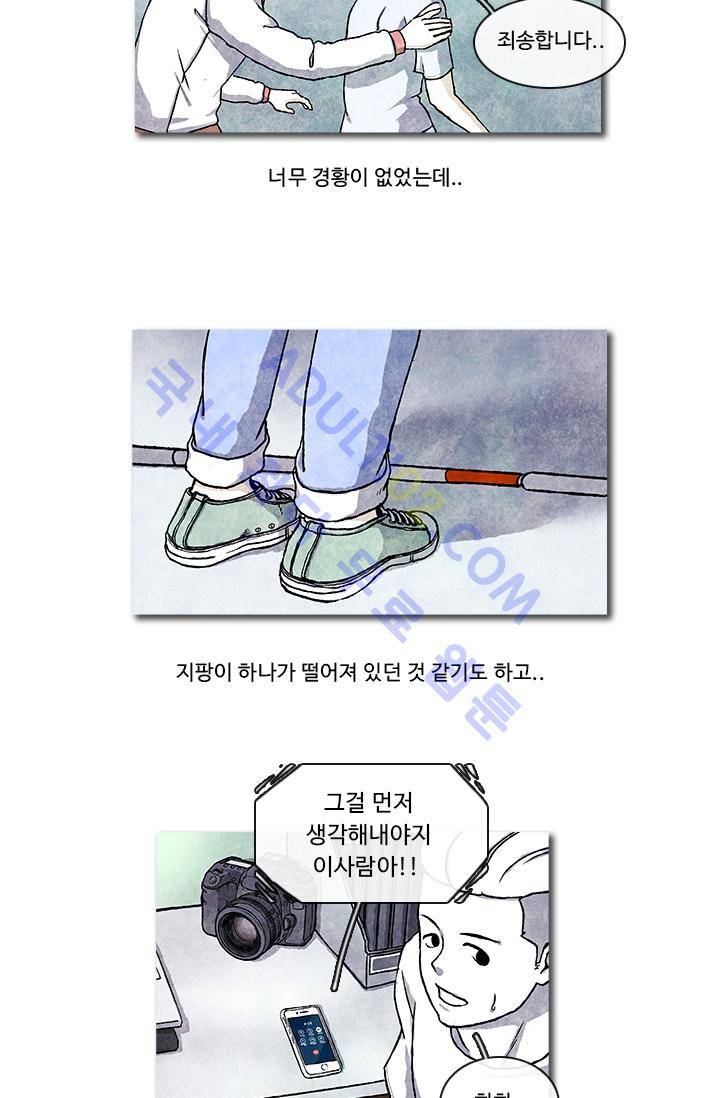 보이지 않는 사람  3화 4