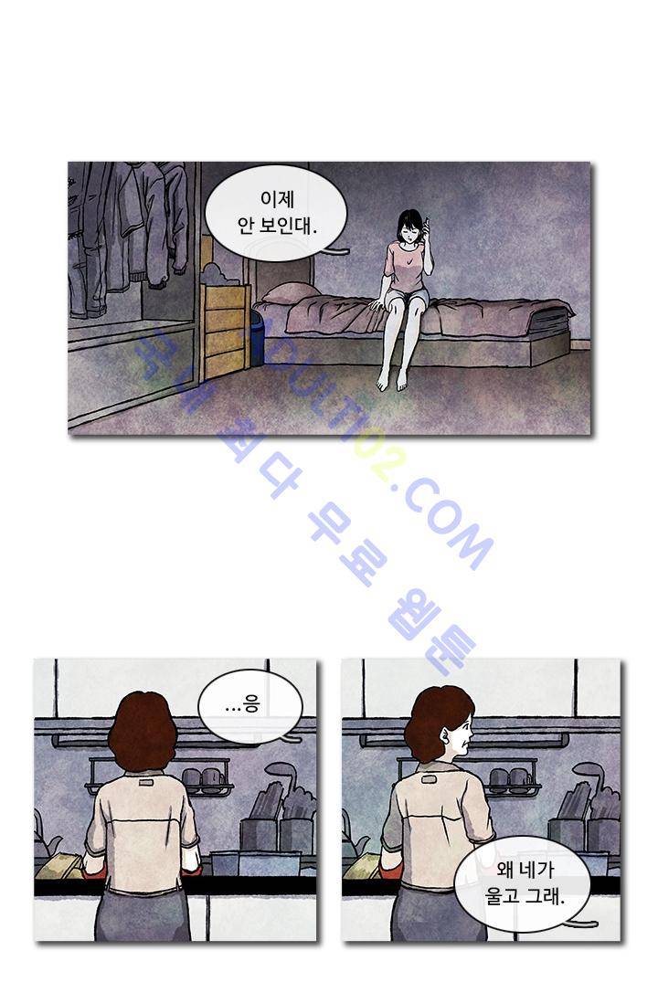 보이지 않는 사람  3화 7