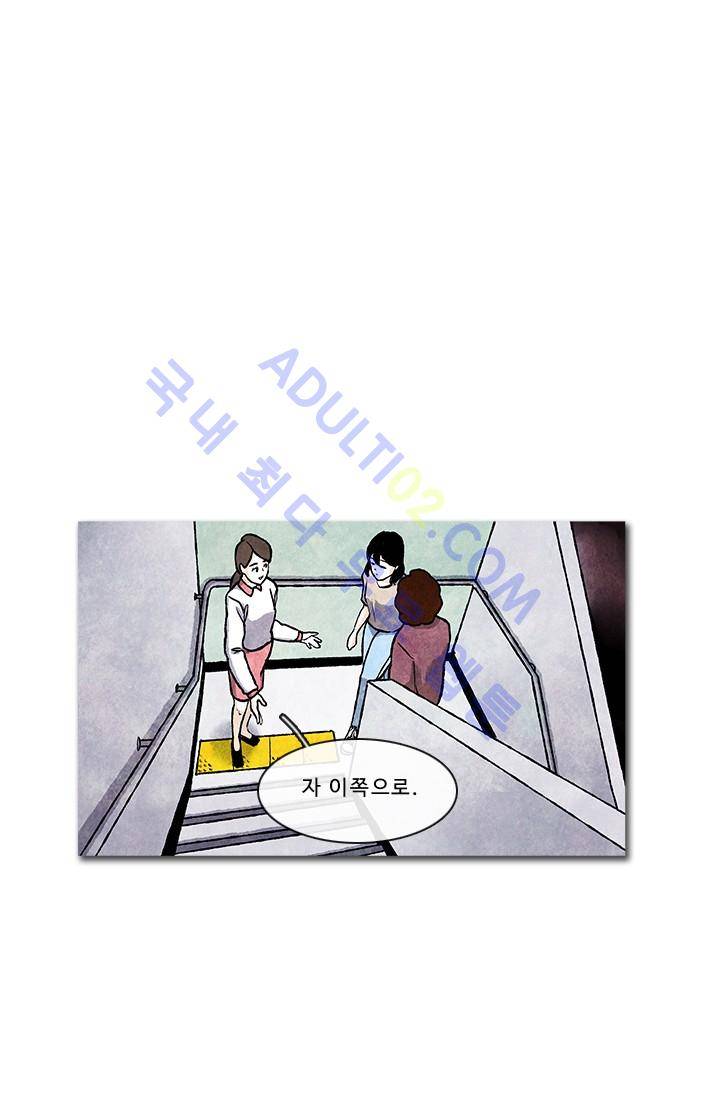 보이지 않는 사람  13화 1