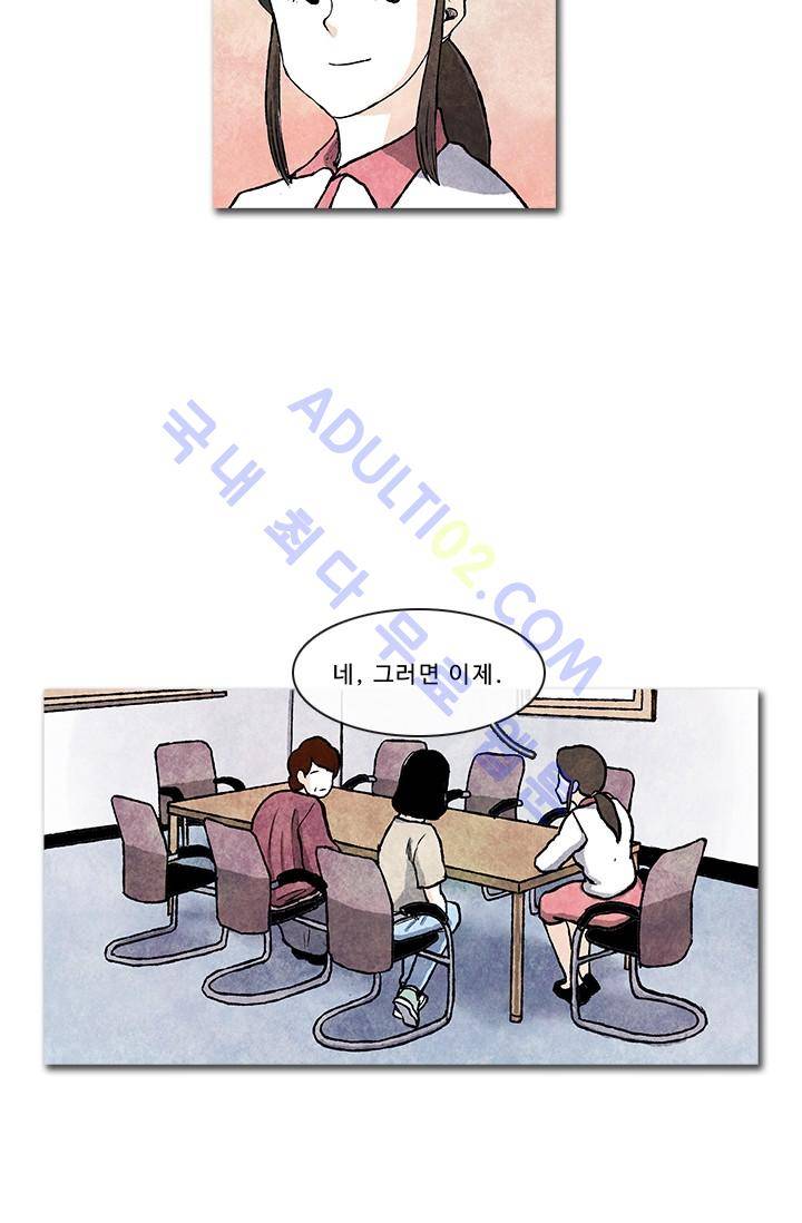 보이지 않는 사람  13화 3