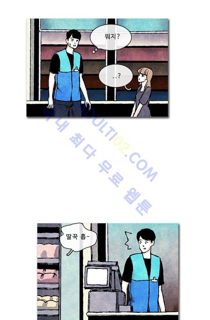 보이지 않는 사람  23화 3