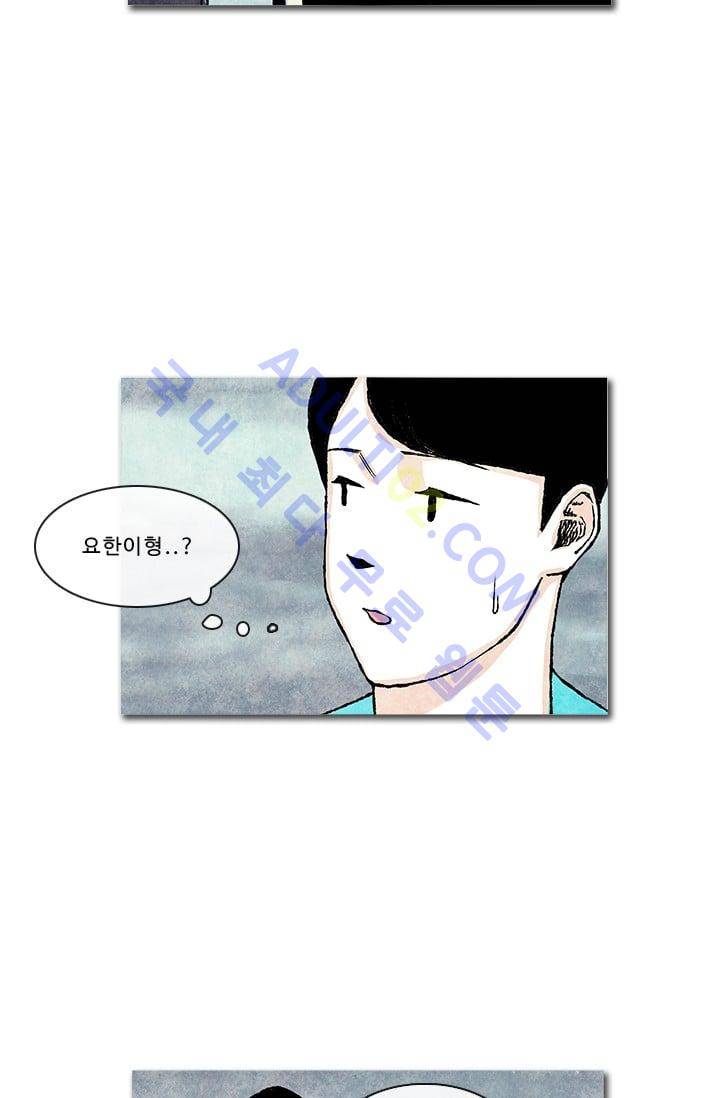 보이지 않는 사람  23화 4