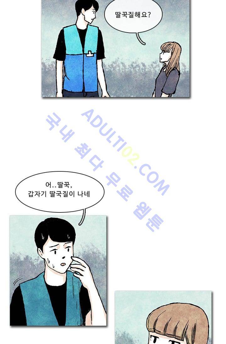 보이지 않는 사람  23화 5