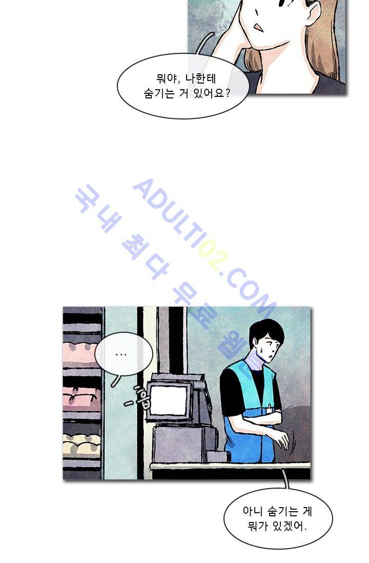 보이지 않는 사람  23화 6