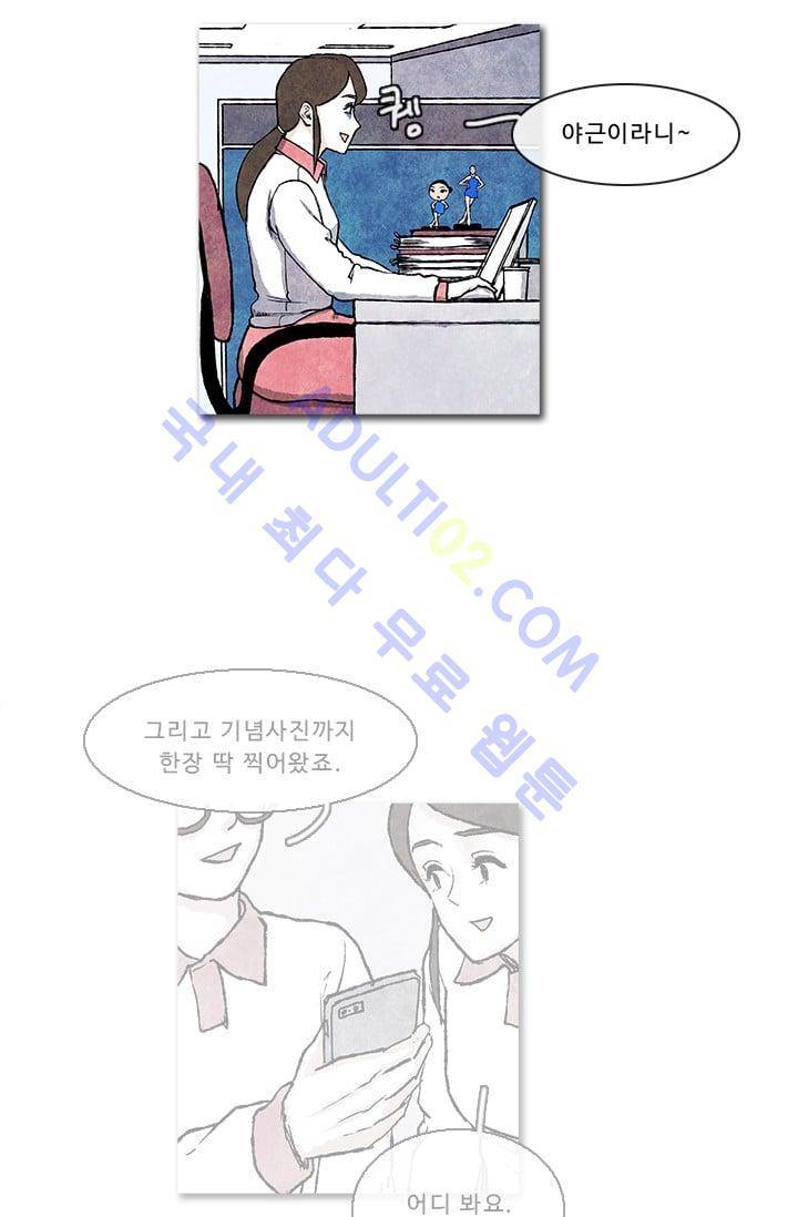 보이지 않는 사람  33화 2