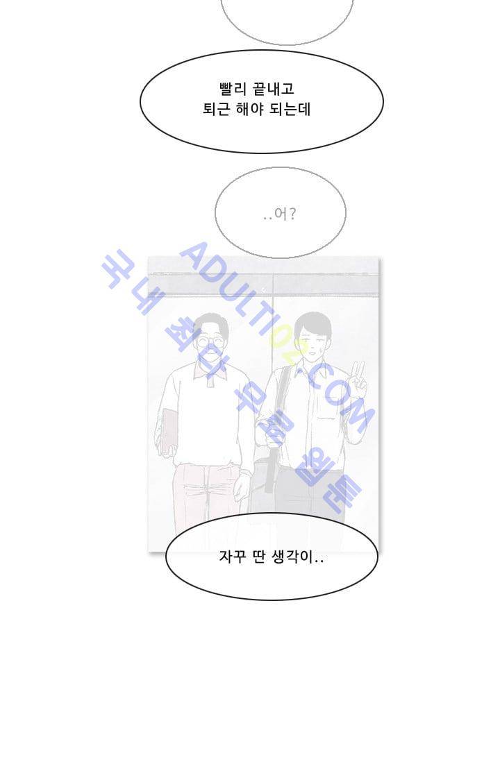 보이지 않는 사람  33화 3