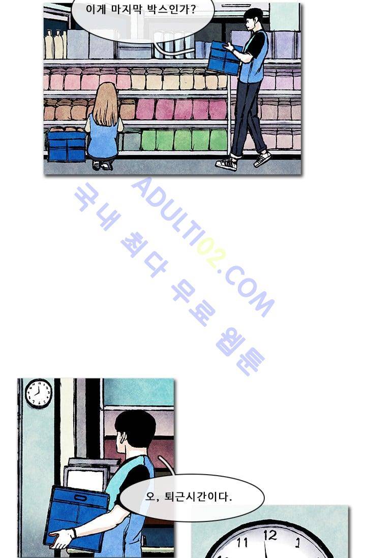 보이지 않는 사람  43화 2