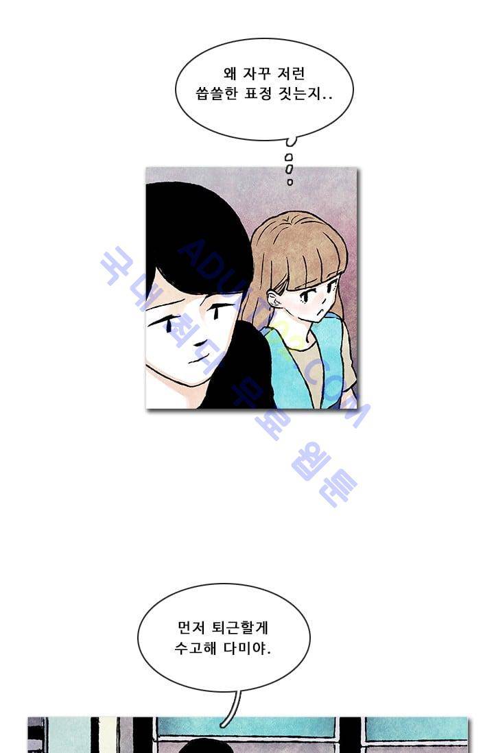 보이지 않는 사람  43화 5