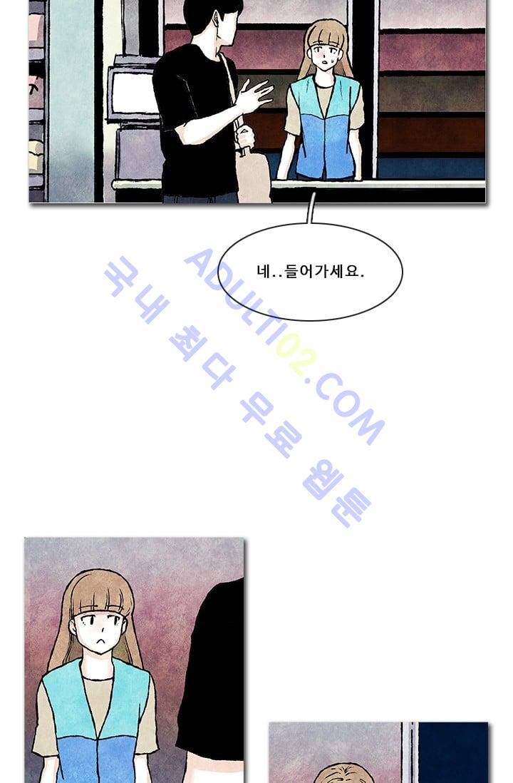 보이지 않는 사람  43화 6