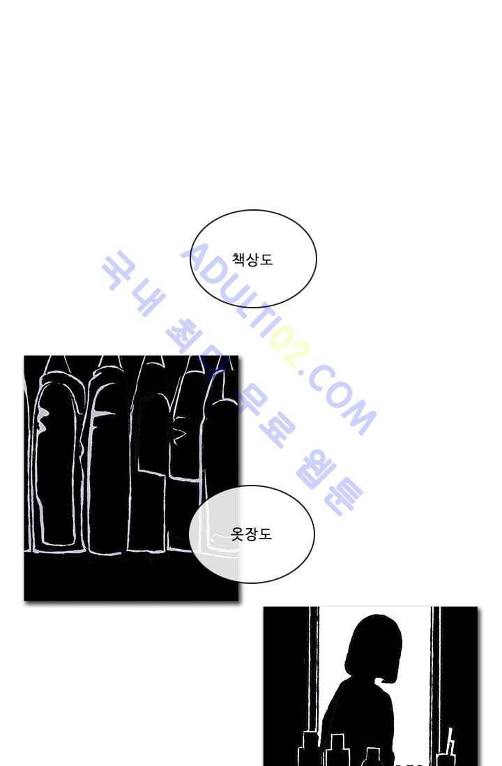 보이지 않는 사람  53화 1