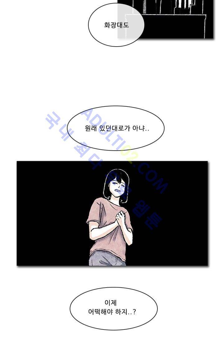 보이지 않는 사람  53화 2