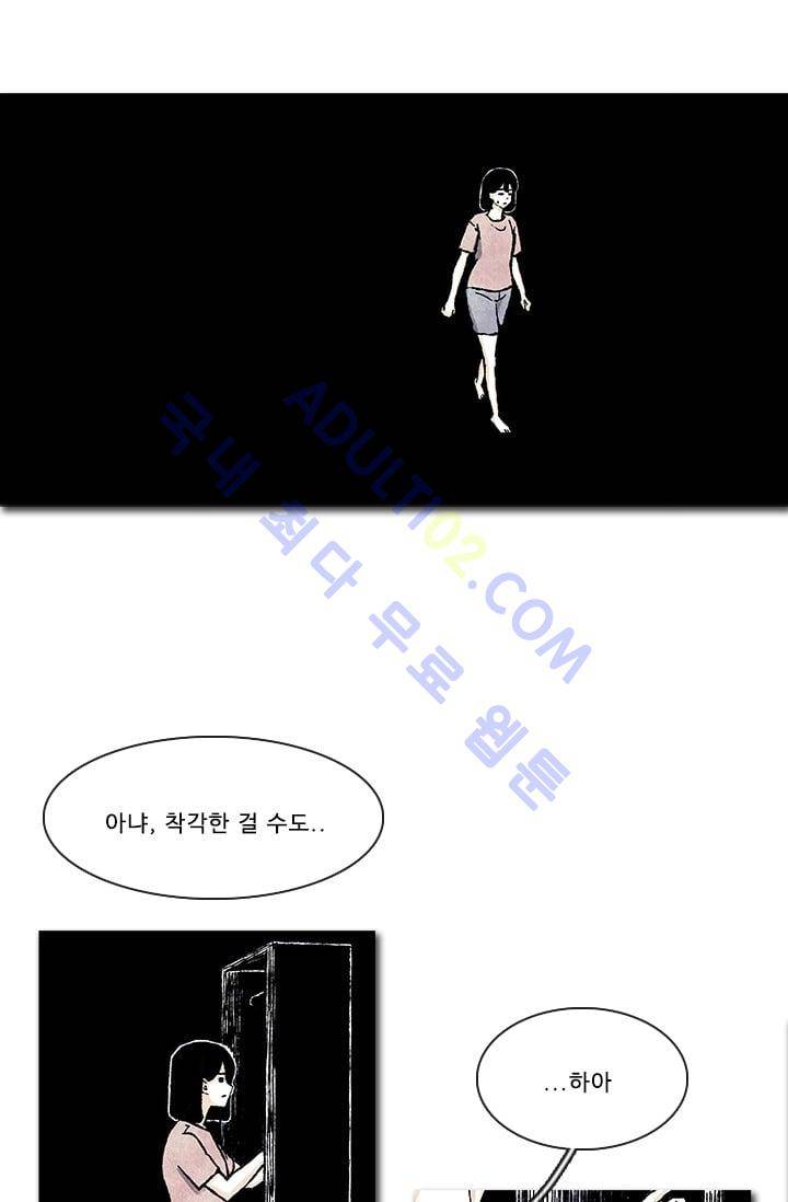 보이지 않는 사람  53화 4