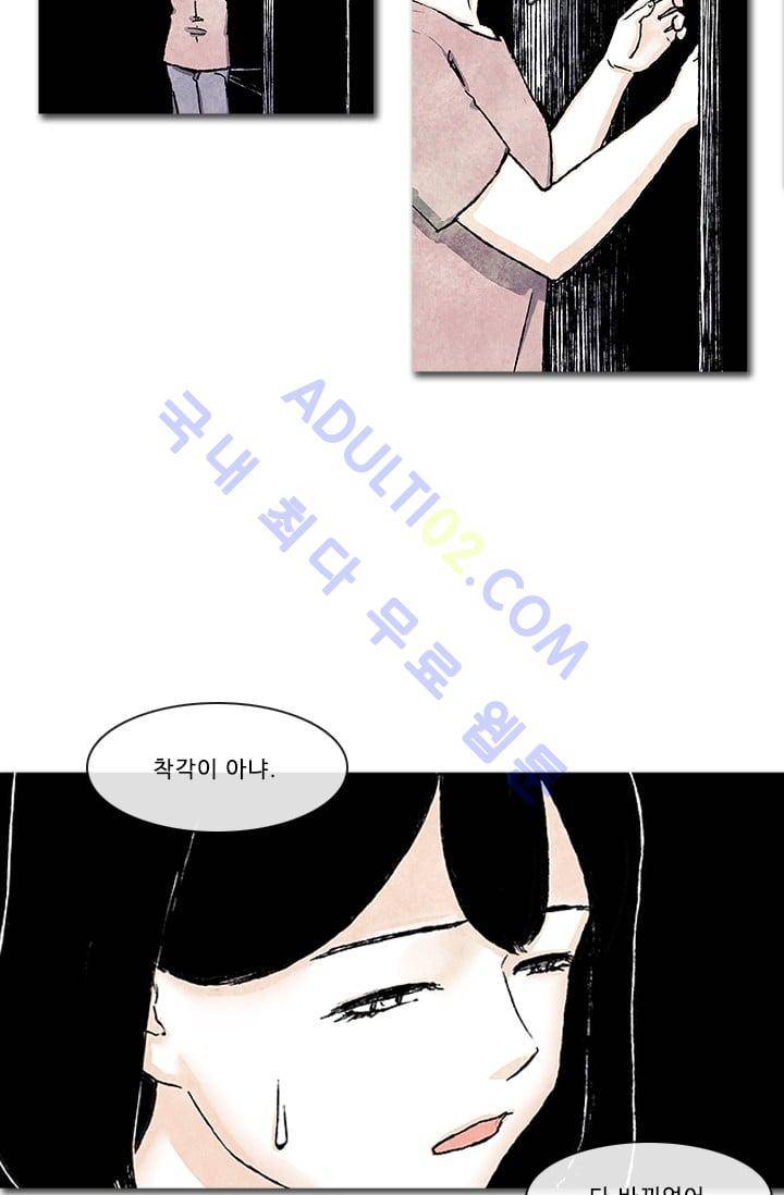 보이지 않는 사람  53화 5