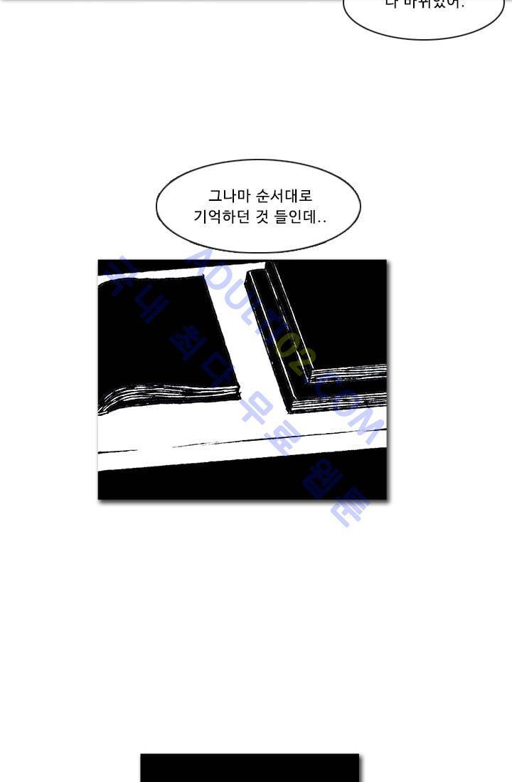 보이지 않는 사람  53화 6