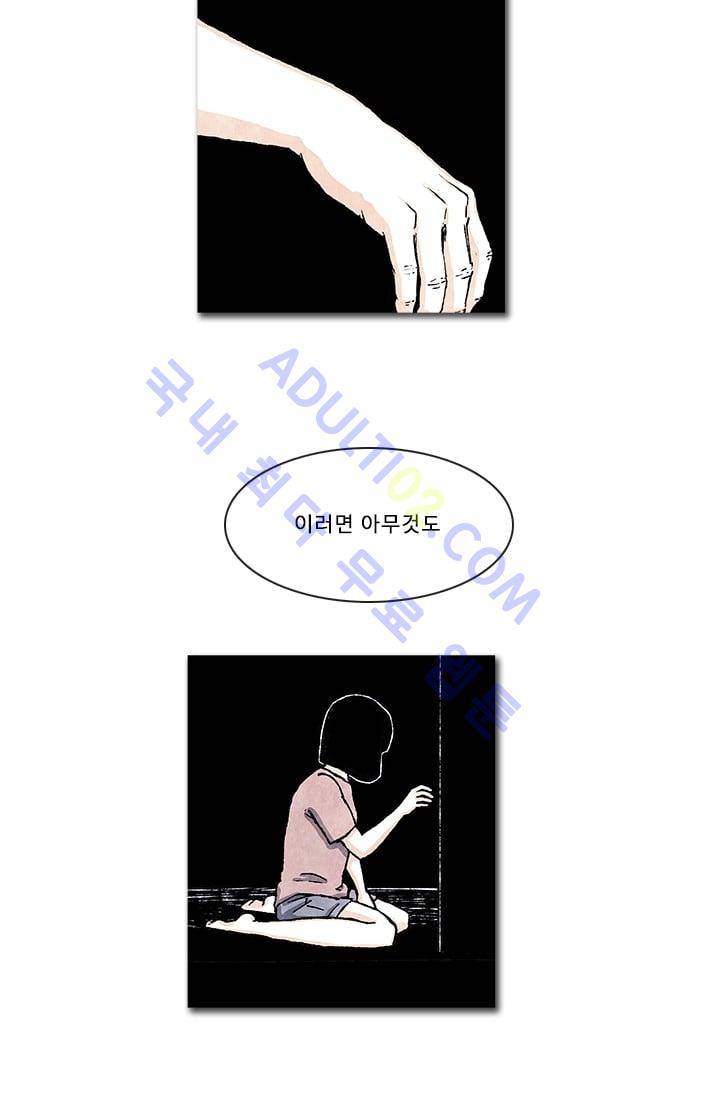 보이지 않는 사람  53화 7