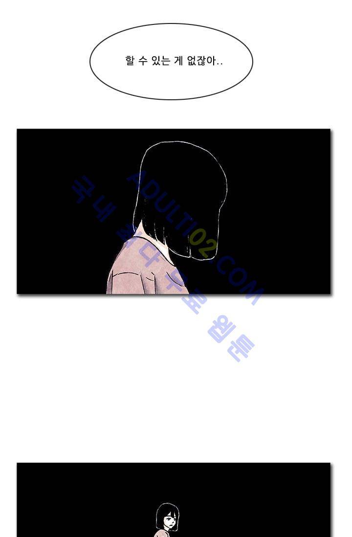 보이지 않는 사람  53화 8