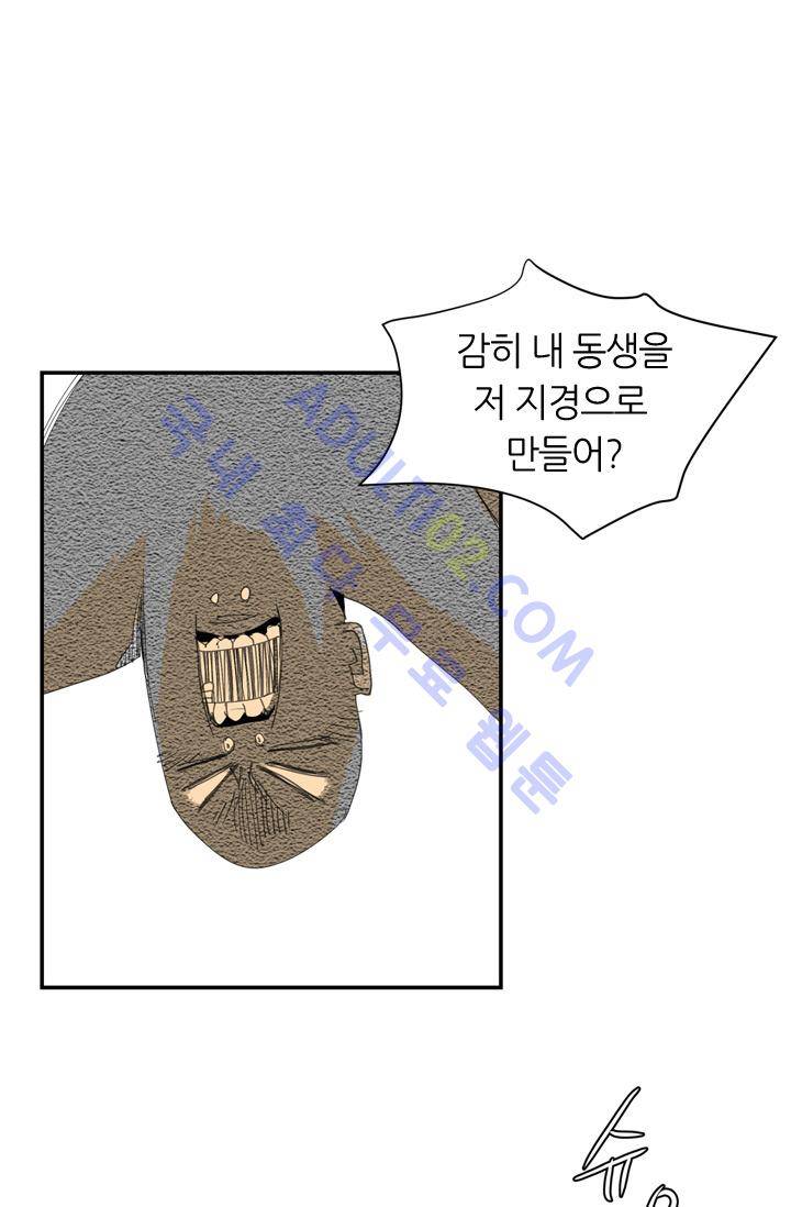 고스트 보드킹  8화 1