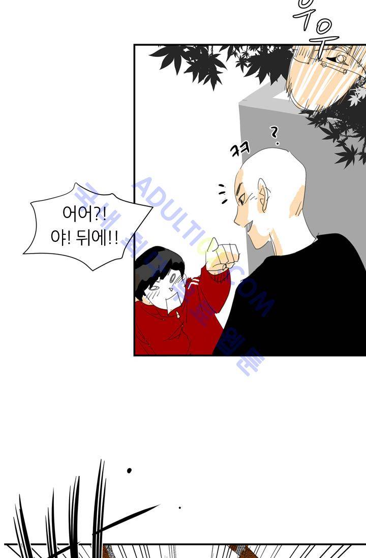 고스트 보드킹  8화 2
