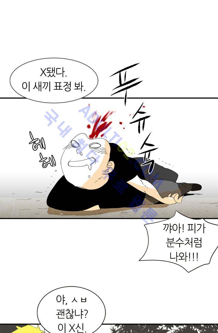 고스트 보드킹  8화 5