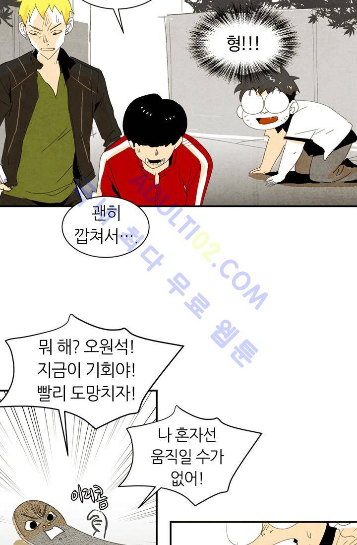 고스트 보드킹  8화 6
