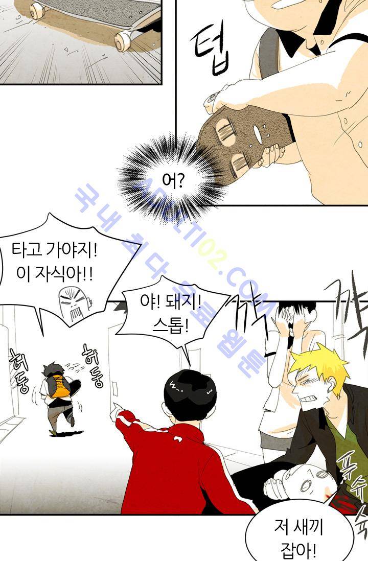 고스트 보드킹  8화 7