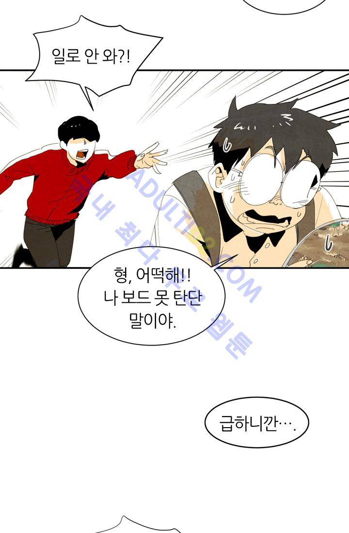 고스트 보드킹  8화 8