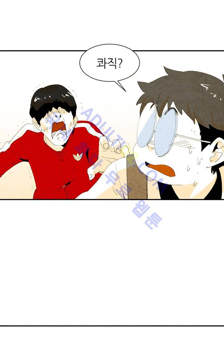 고스트 보드킹  8화 11