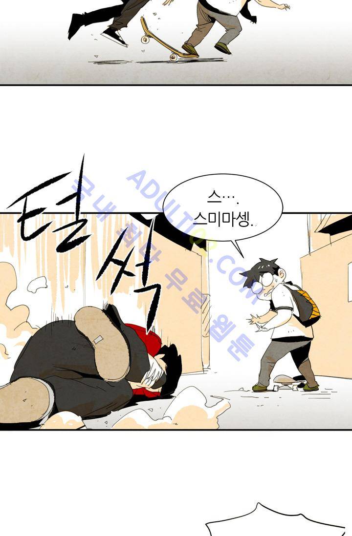 고스트 보드킹  8화 13
