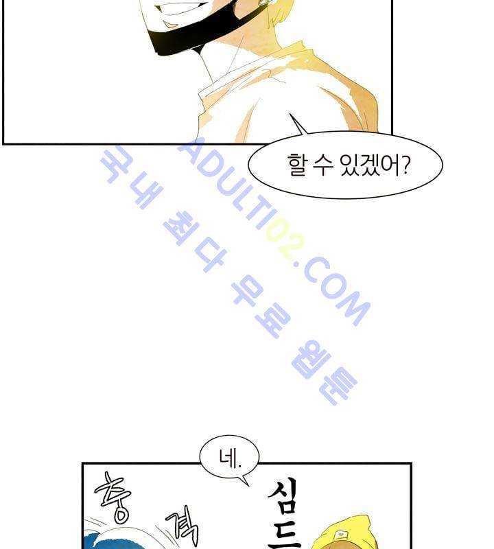 고스트 보드킹  17화 7