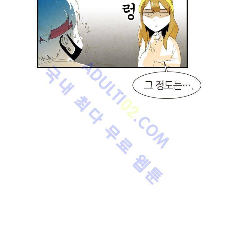 고스트 보드킹  17화 8