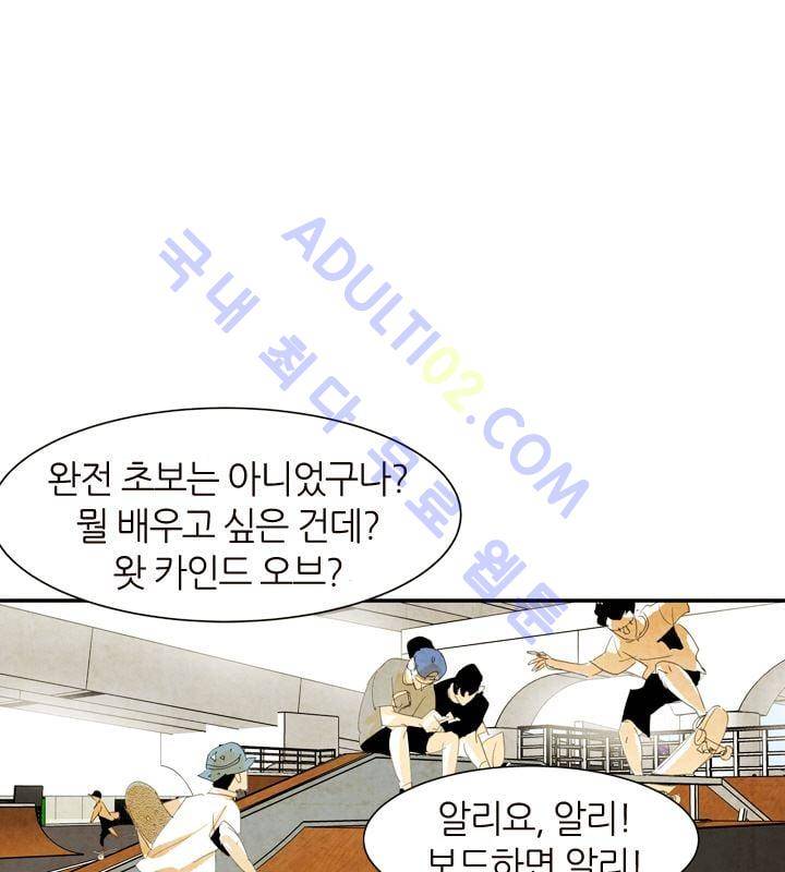 고스트 보드킹  17화 10