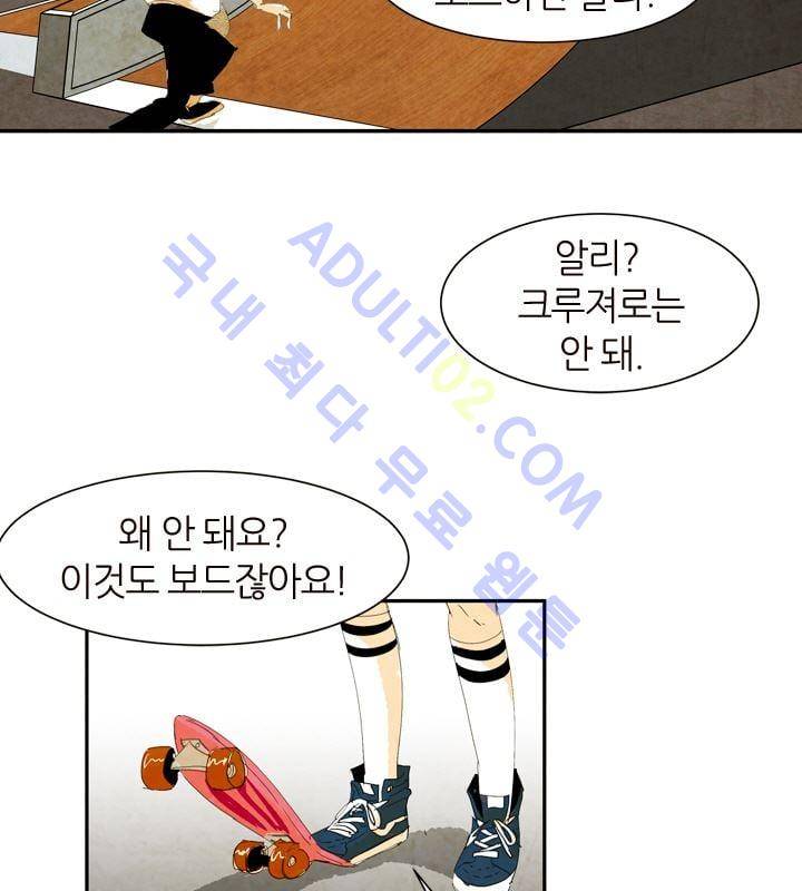 고스트 보드킹  17화 11