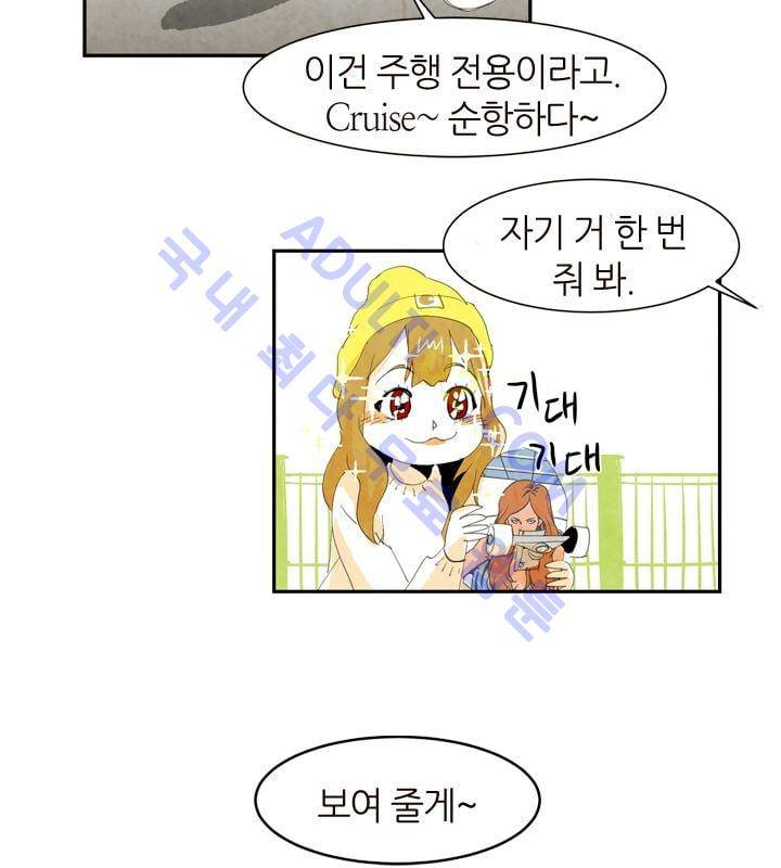 고스트 보드킹  17화 12