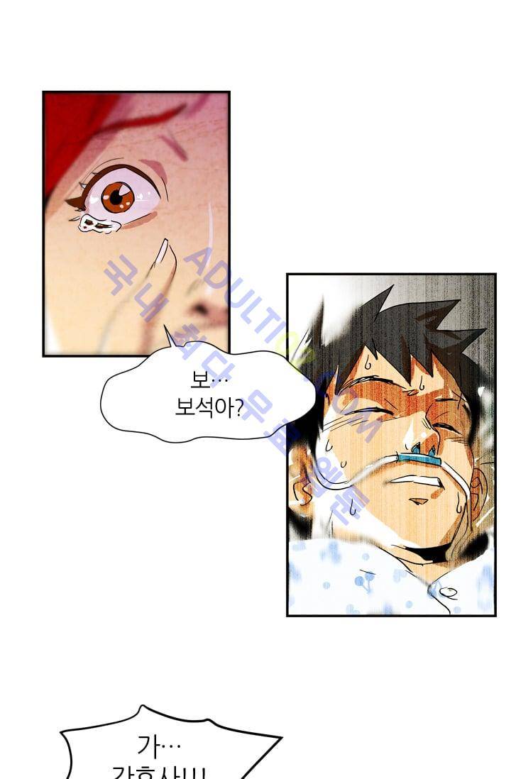 고스트 보드킹  27화 5