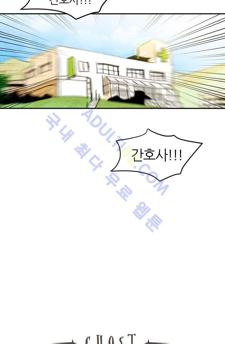 고스트 보드킹  27화 6