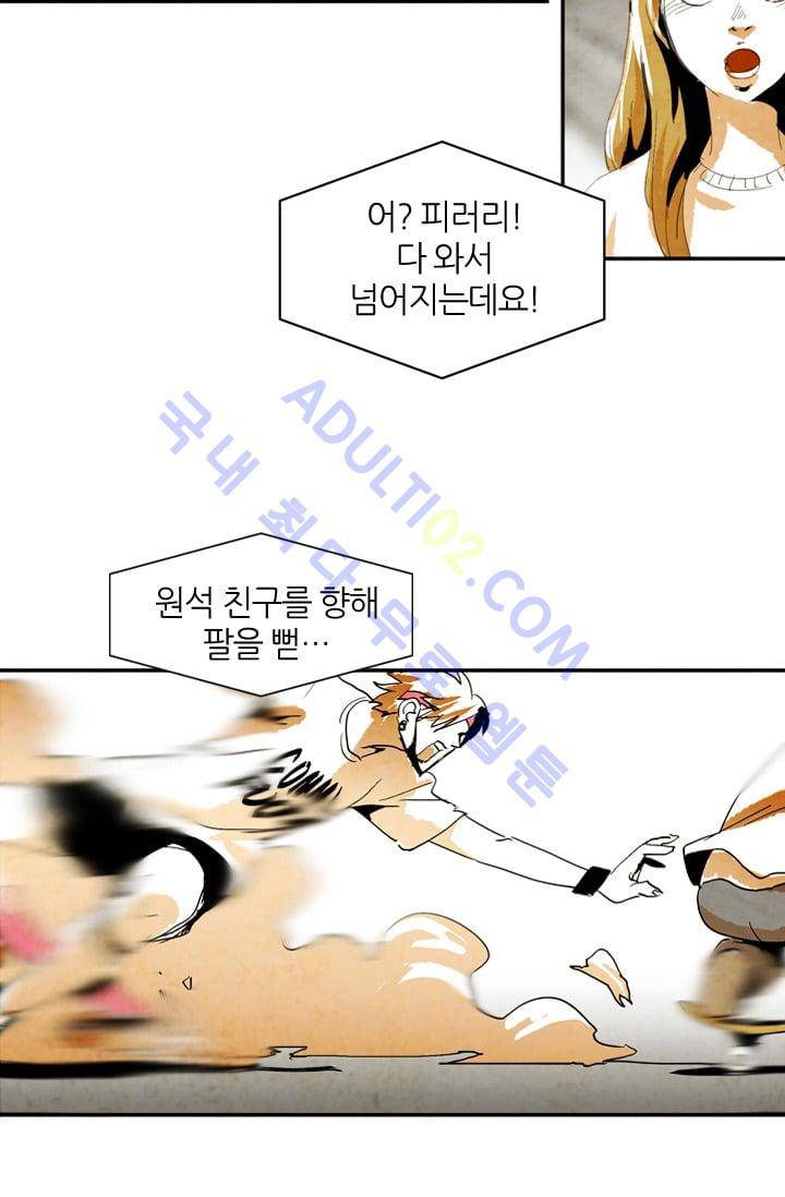 고스트 보드킹  27화 9