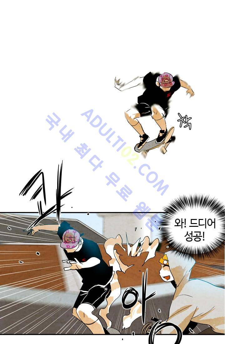 고스트 보드킹  37화 5