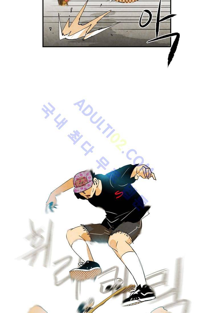 고스트 보드킹  37화 8