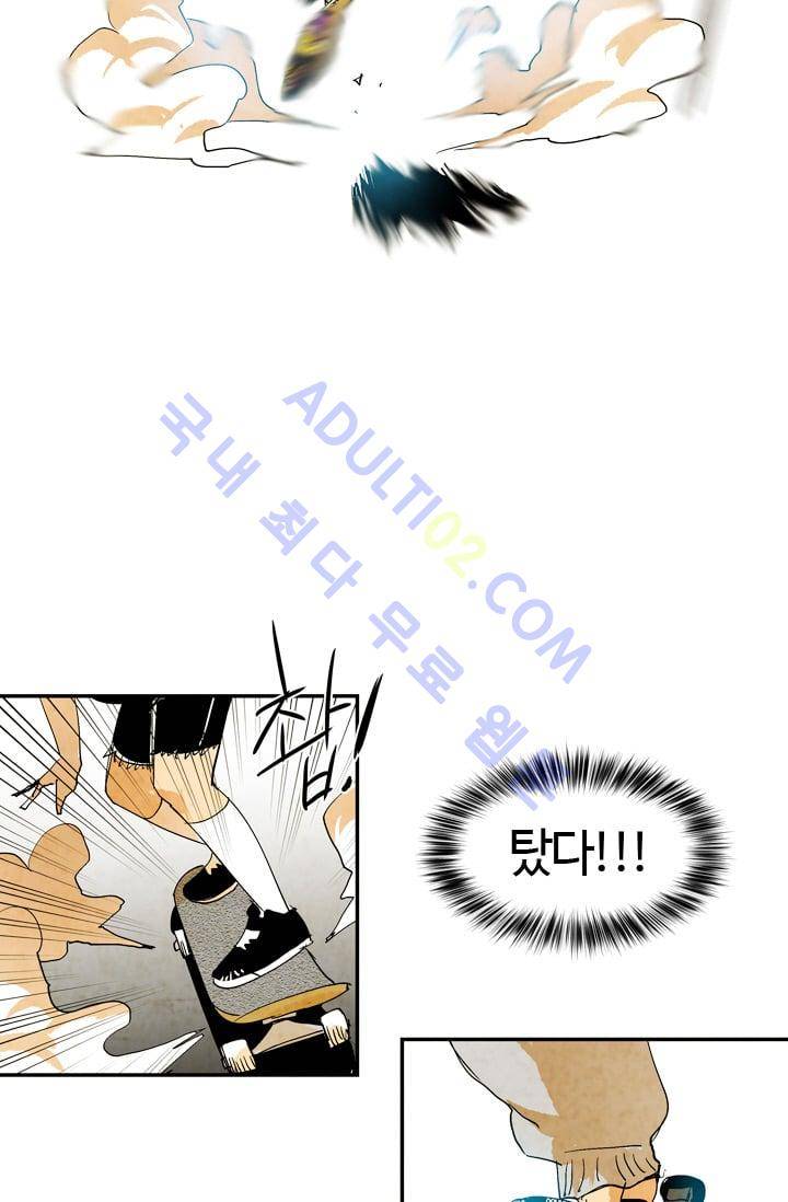 고스트 보드킹  37화 9