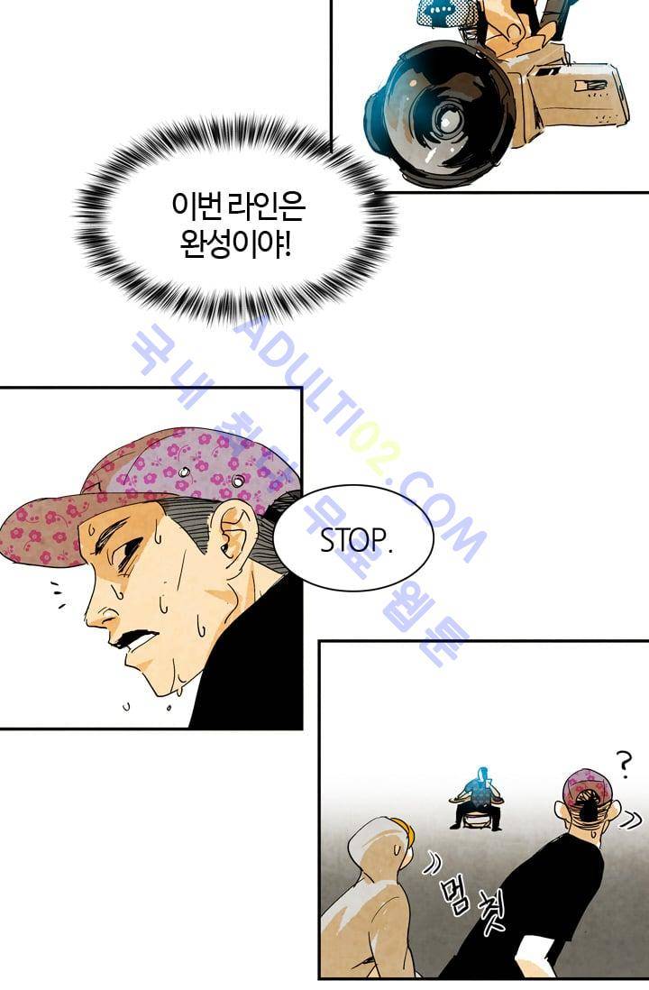 고스트 보드킹  37화 10