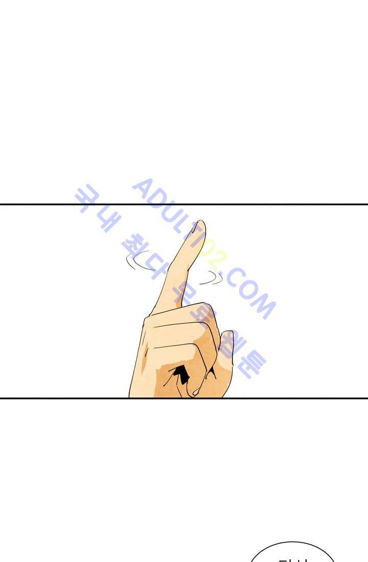 고스트 보드킹  37화 11